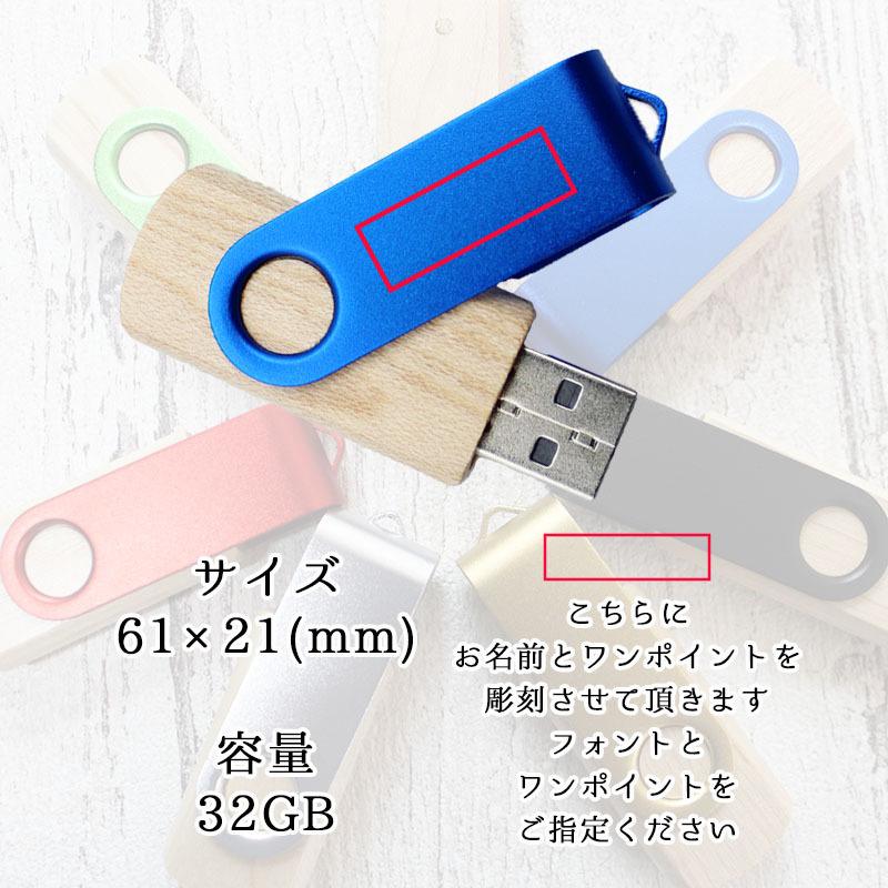 母の日 2024 usb 名入れ 32 usbメモリ usbメモリー ソケット 32gb 32g 写真 可愛い usb名入れ 記念 誕生日 就職 祝い プレゼント ギフト｜r-quartz｜18