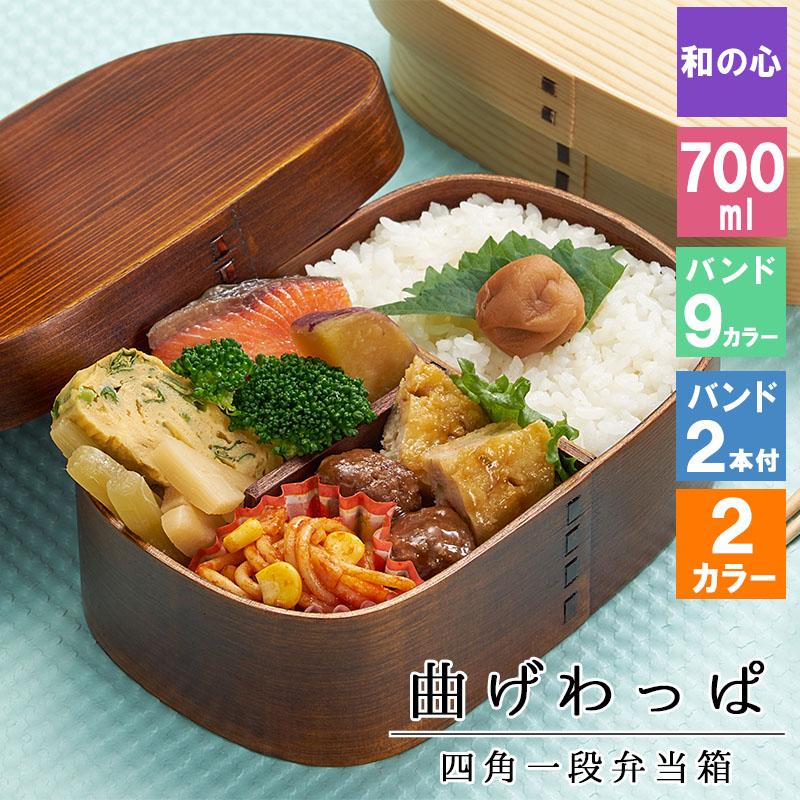 人気❕新品未使用　伝統の曲げわっぱ５個 価格交渉承ります。 曲げわっぱ わっぱ弁当箱 弁当箱 お弁当箱 まげわっぱ 700ml セット