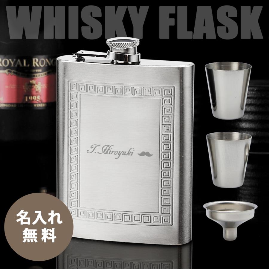 ウィスキー ボトル 名入れ 6.0oz 水筒 スキットル プレゼント