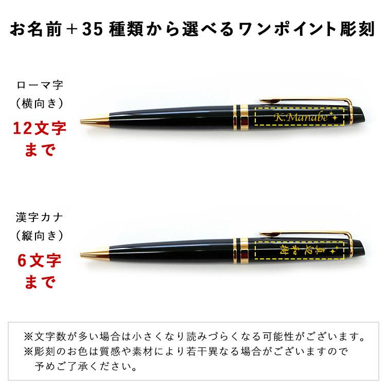 WATERMAN（ウォーターマン） ボールペン 名入れ WATERMAN EXPERT