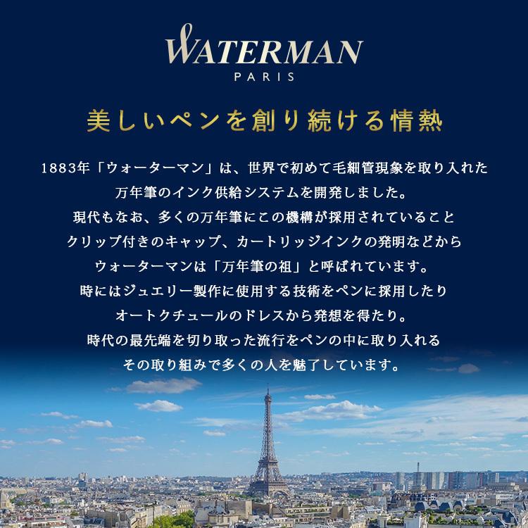 父の日 2024 ボールペン 名入れ ウォーターマン WATERMAN メトロポリタン 名前入り ギフト プレゼント おしゃれ 誕生日 結婚 還暦 記念 祝い｜r-quartz｜06