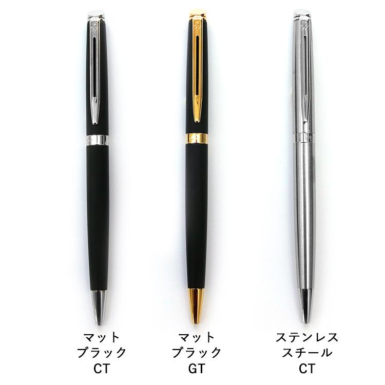 WATERMAN（ウォーターマン） ボールペン 名入れ メトロポリタン名前
