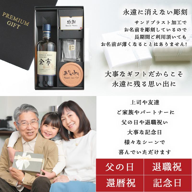 余市 名入れ お酒 酒 ウイスキー ウィスキー シングルモルトウイスキー