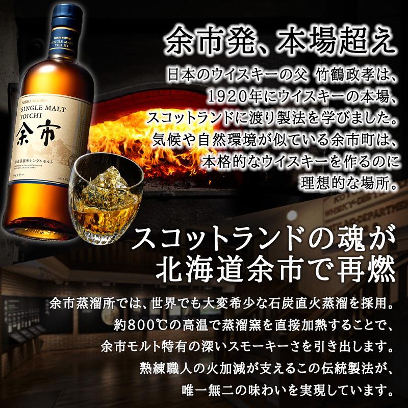 余市 名入れ お酒 酒 ウイスキー ウィスキー シングルモルトウイスキー