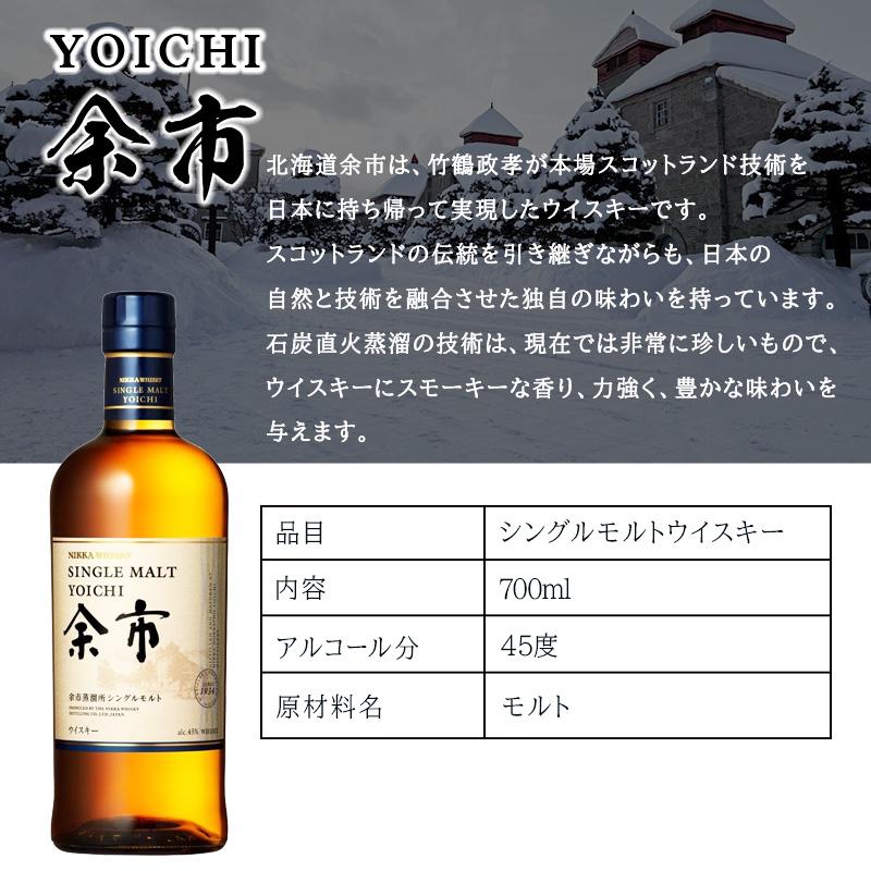 余市 名入れ お酒 酒 ウイスキー ウィスキー シングルモルトウイスキー