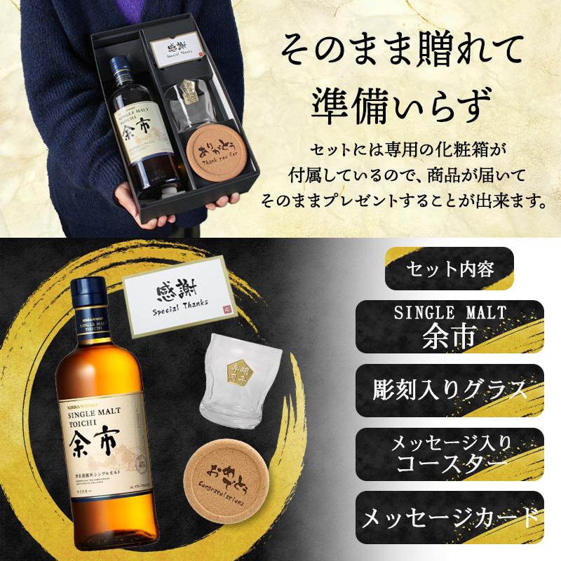 余市 名入れ お酒 酒 ウイスキー ウィスキー シングルモルトウイスキー