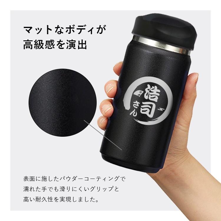 父の日 2024 タンブラー 名入れ 蓋付き ステンレス ふた 蓋 保温 保冷 350ml 名前入り プレゼント ギフト 誕生日 祝い 還暦 長寿 記念 男性 女性｜r-quartz｜08