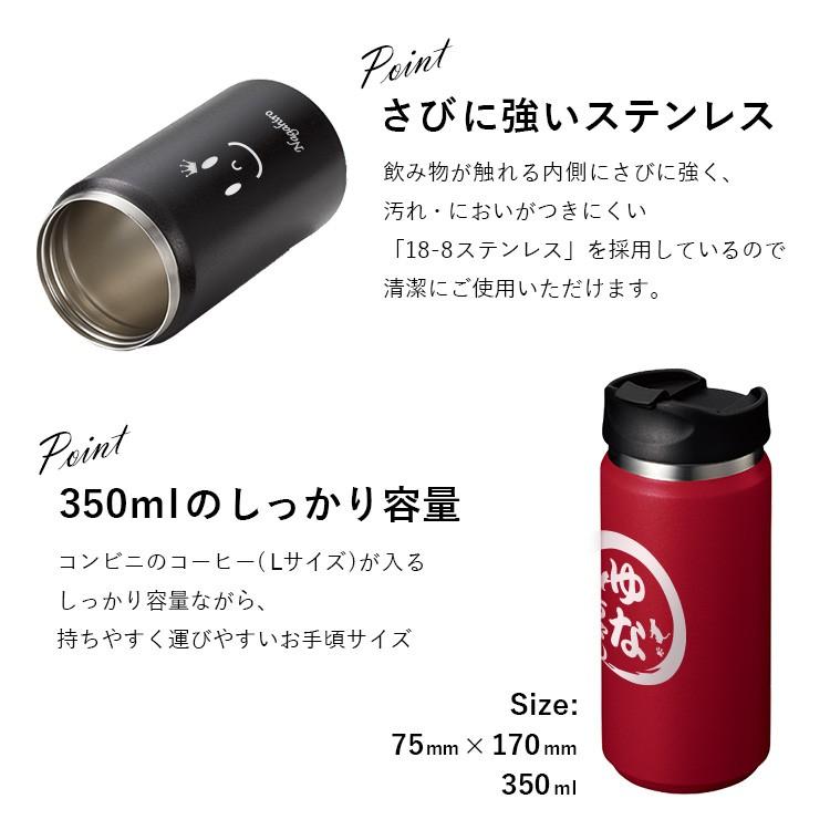 父の日 2024 タンブラー 名入れ 蓋付き ステンレス ふた 蓋 保温 保冷 350ml 名前入り プレゼント ギフト 誕生日 祝い 還暦 長寿 記念 男性 女性｜r-quartz｜10