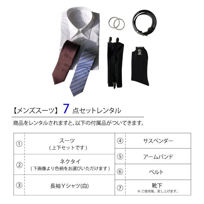レンタル ネイビースーツ7点セット 男性用 メンズ 細身 ビジネス リクルート 面接 卒業式 結婚式 成人式 Fol b F Fol b F 礼服喪服レンタル110番 通販 Yahoo ショッピング
