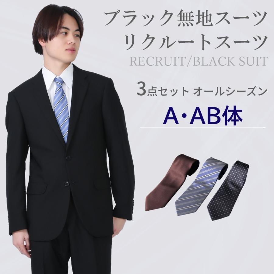 レンタル ブラックスーツ3点セット 男性用 メンズ 細身 ビジネス リクルート 面接 卒業式 結婚式 成人式 FOL-142336CE : 礼服喪服 レンタル110番 - 通販 - Yahoo!ショッピング 【レンタル】ベスト付ブラックストライプスリムスーツ7点セット [秋冬用] [レンタル スーツ] [スーツ レンタル] [ベスト付] [ブラック] [ビジネス] [ストライプ] [細身] [リクルート] [面接用] [卒業式] [結婚式] [成人式] [七五三] [送料無料] [FOL-3224300A-F]