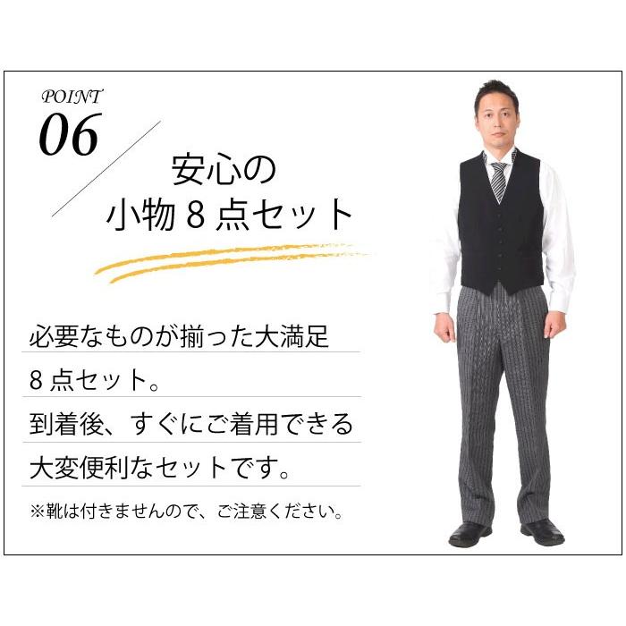 レンタル モーニングフルセット 男性用 メンズ スーツ シャツ 小物 オールシーズン モーニングコート 日本製 Fol F Fol F 礼服喪服レンタル110番 通販 Yahoo ショッピング