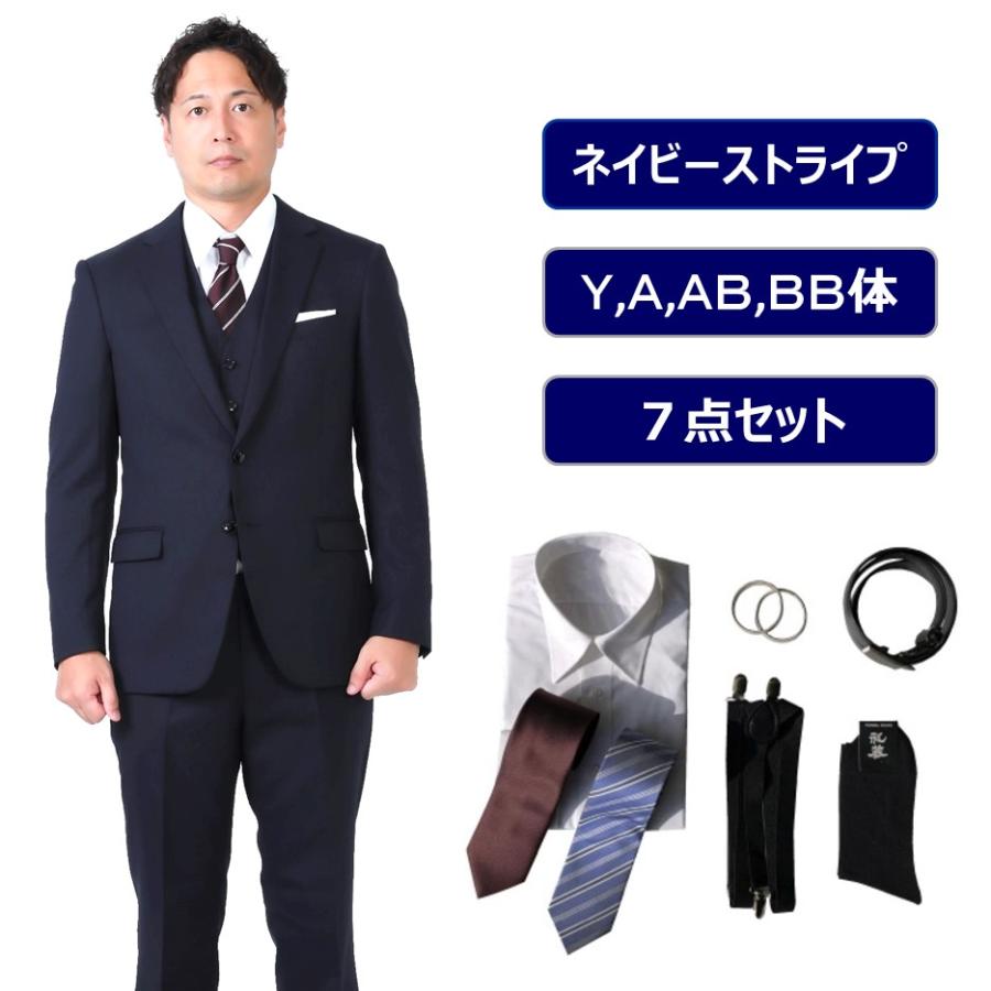 レンタル】ベスト付ネイビーストライプスリムスーツ7点セット [男性用 