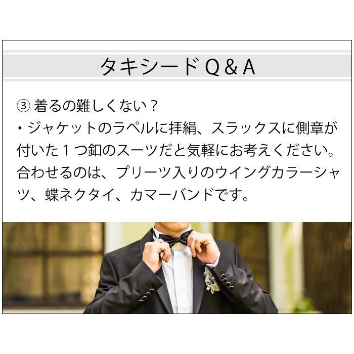 レンタル タキシードフルセット 男性用 メンズ スーツ 小物セットタキシード シャツ ウイングカラー カマーバンド 蝶ネクタイ Fol 6170 F Fol 6170 F 礼服喪服レンタル110番 通販 Yahoo ショッピング