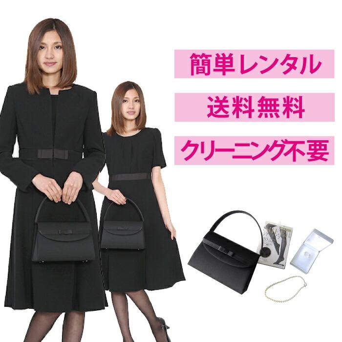 レンタル ノーカラージャケットアンサンブル4点セット 喪服 礼服 レディース ワンピース 大きいサイズ Fol Fx7p040a F