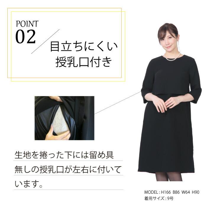 レンタル マタニティワンピース4点セット 喪服 礼服 レディース ワンピース 大きいサイズ 葬儀 授乳対応 FOL-MAT1-F｜r-rental｜04