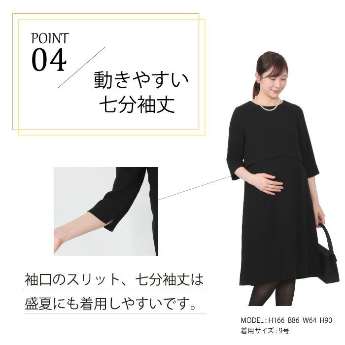 レンタル マタニティワンピース4点セット 喪服 礼服 レディース ワンピース 大きいサイズ 葬儀 授乳対応 FOL-MAT1-F｜r-rental｜06