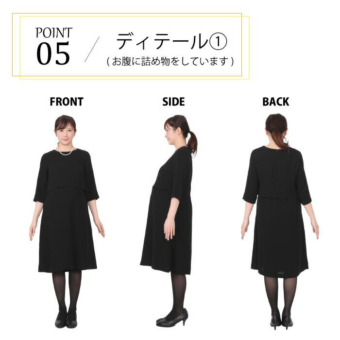 レンタル マタニティワンピース4点セット 喪服 礼服 レディース ワンピース 大きいサイズ 葬儀 授乳対応 FOL-MAT1-F｜r-rental｜07