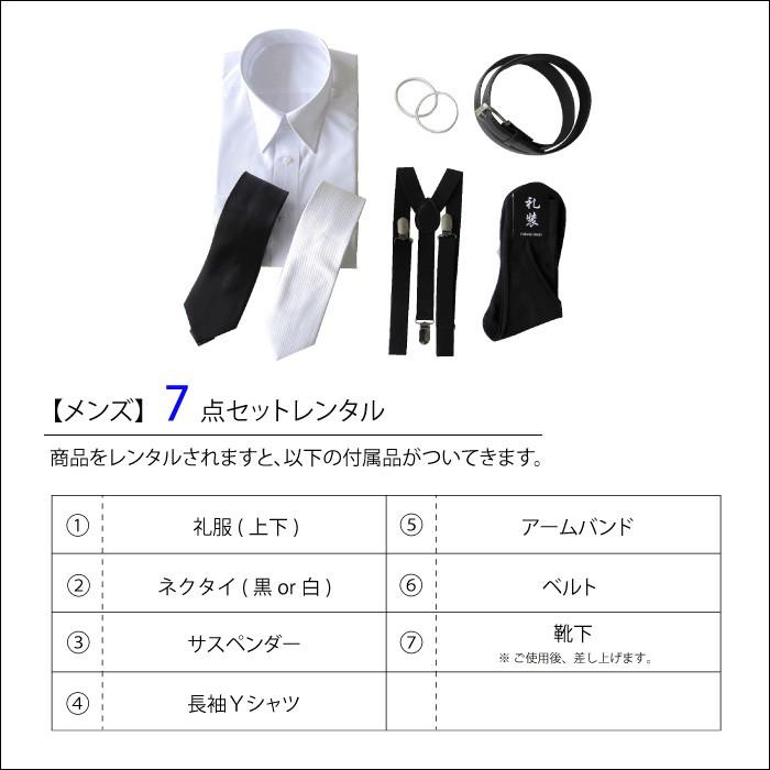 レンタル スタイリッシュシングル7点セット 男性用 喪服 礼服 スーツ メンズ シングルタイプ 細身 Fol R1 F R1 F 礼服喪服 レンタル110番 通販 Yahoo ショッピング
