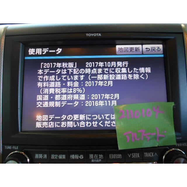 アルファード DBA-GGH25W カーナビゲーション 86100-58042 86100