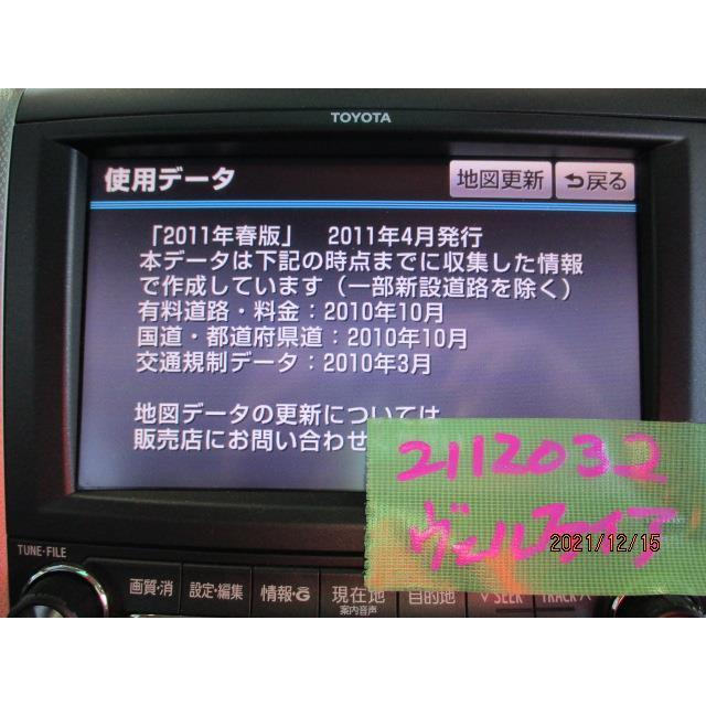 ヴェルファイア DBA-ANH20W カーナビゲーション 135001-58910101