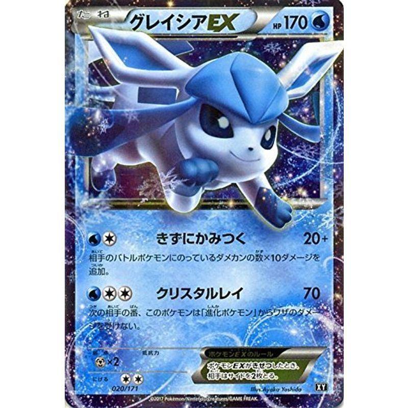 ポケモンカードゲームsm グレイシアex The Best Of Xy コンビニ受取対応商品