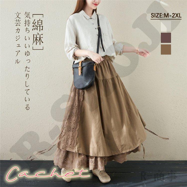 スカート レディース ペチスカート レイヤード レーススカート 重ね着 