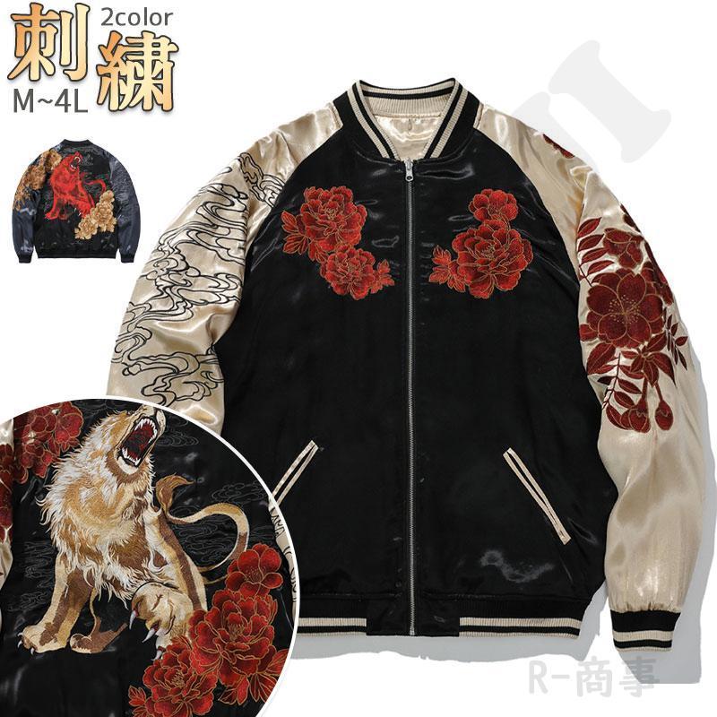 希少】テーラー東洋 スカジャン リバーシブル 龍 鷲 日本 刺繍