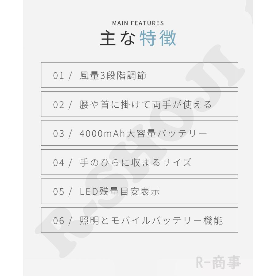 腰掛け扇風機 扇風機 ポータブルファン 卓上 首掛け USB充電式 おしゃれ 緊急充電 ランタン 懐中電灯 3段階風量 LEDライト 羽なし 静音 小型 持ち運び おすすめ｜r-shoji｜07