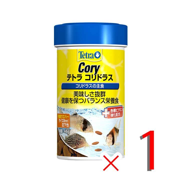 スペクトラム ブランズ ジャパン Tetra テトラ コリドラス 48g 沈下性