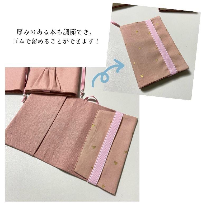 ブックカバー 文庫 布 文庫本 布製 コットン100％ 栞紐付き フリル