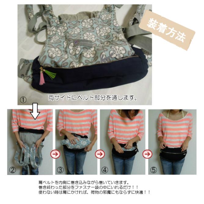 抱っこ紐 収納カバー 無地 カスタマイズ 抱っこひも 男女兼用 エルゴ