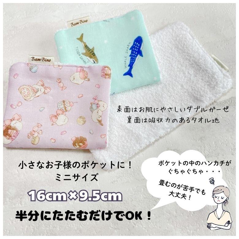 ガーゼタオルハンカチ 子供用 日本製 1枚 ハーフサイズ 赤ちゃん
