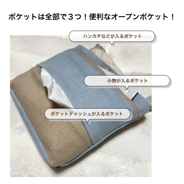 移動ポケット ポケットポーチ 移動 ポケット ポーチ ティッシュケース