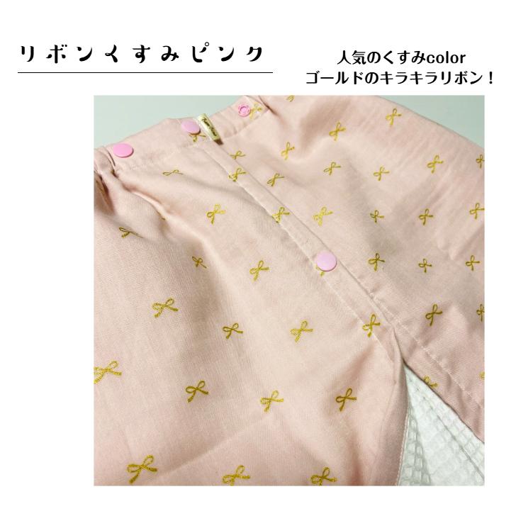 ラップタオル 子供用 40cm 45cm 50cm リボン シマエナガ ワッフル地