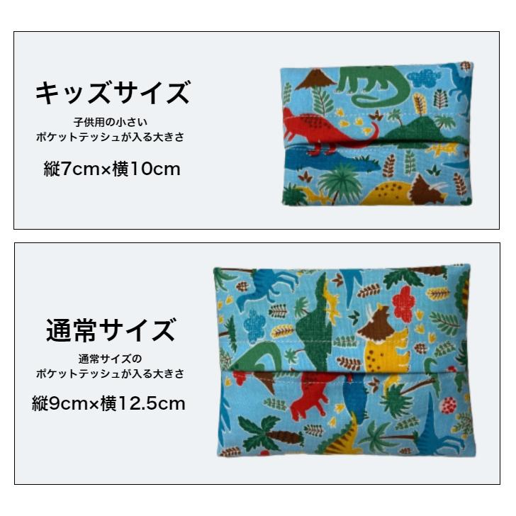 ポケットティッシュケース 子供用 ネイビー ワッペン キッズサイズ