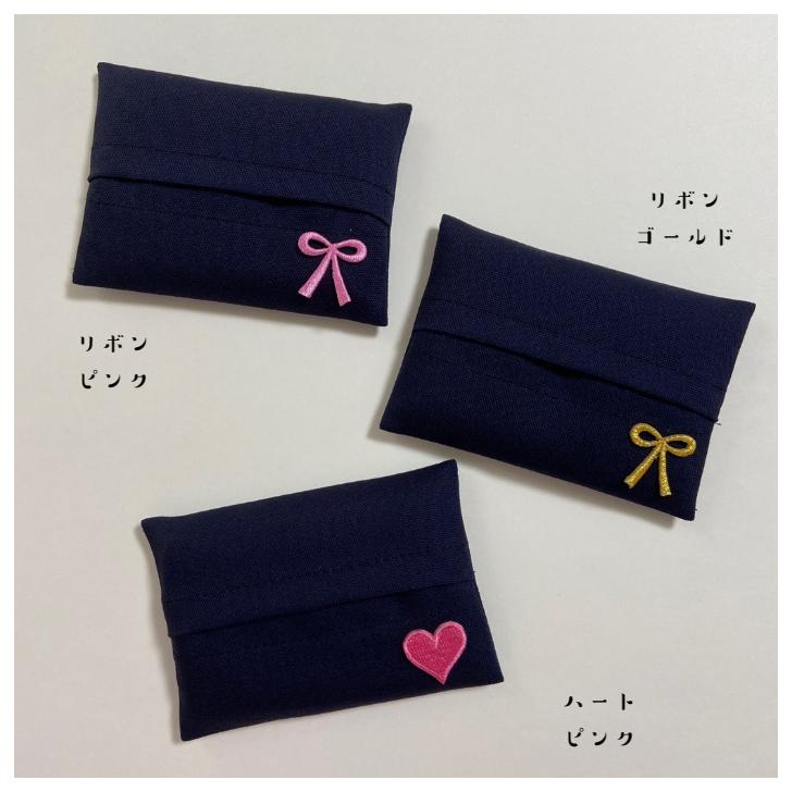 ポケットティッシュケース 子供用 ネイビー ワッペン キッズサイズ