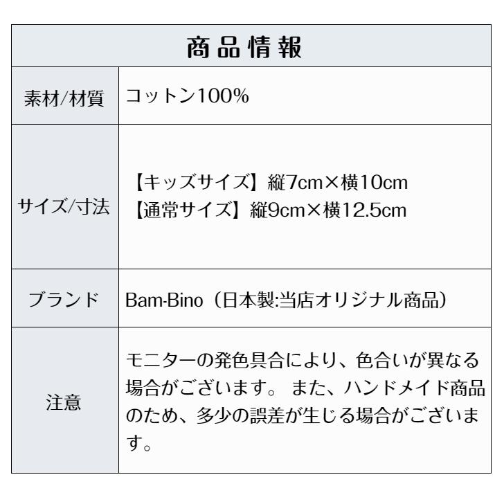 ポケットティッシュケース 子供用 シンプル ワッペン キッズサイズ