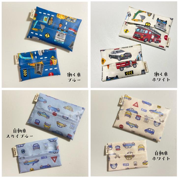 ラミネート ポケットティッシュケース 子供用 撥水加工 洗える 柄