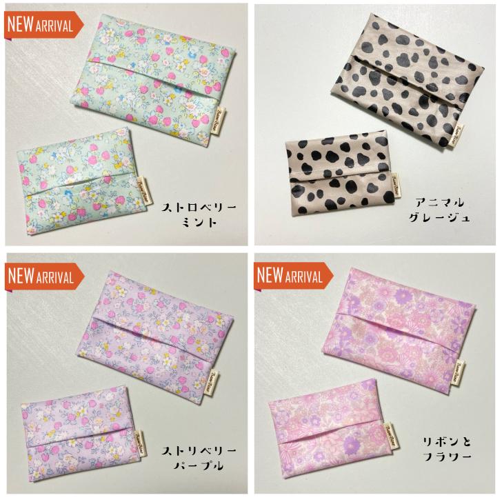ラミネート ポケットティッシュケース 子供用 撥水加工 洗える 柄