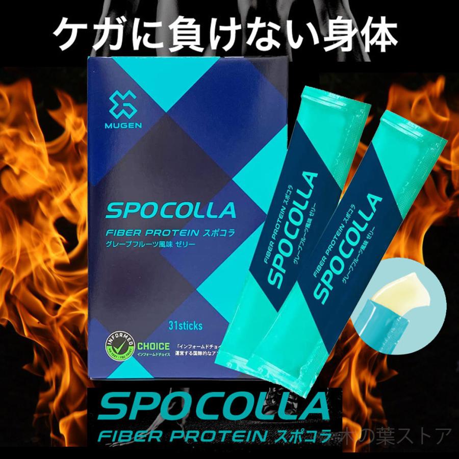 ファイバープロテイン SPOCOLLA スポコラ SPEED3X ソフトゼリータイプ 31包入り プロテイン アンチドーピング認定 プロ選手愛用 ステアス｜r-sto