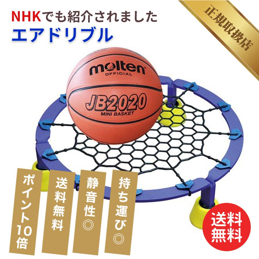 エアドリブル バスケットボール ドリブル 室内 練習 Ad 100 01 自主練 ドリブル練習 静か うるさくない Airdribble 1069 くらしの生活雑貨 木の葉ストア 通販 Yahoo ショッピング