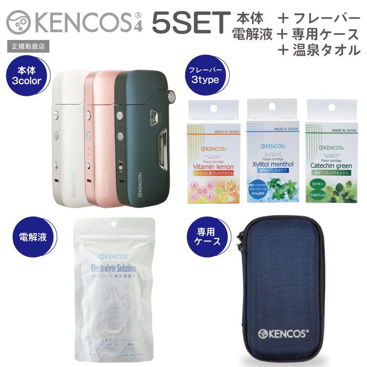 新品 ケンコス4 KENCOS4 5点セット 本体+電解液+フレーバー1種+専用ケース+温泉タオル アクアバンク 水素吸引具 水素吸入器 wantannas.go.id 新品 ケンコス4 KENCOS4 5点セット 本体+電解液+フレーバー1種+専用ケース+温泉タオル アクアバンク 水素吸引具 水素吸入器 wantannas.go.id