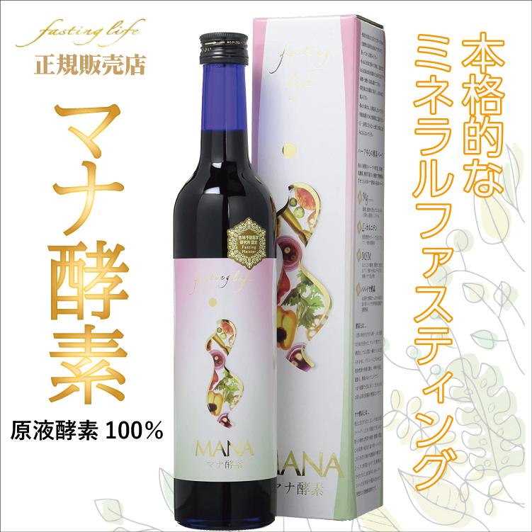 マナ酵素 500ml ファスティング ドリンク MANA酵素 酵素ドリンク