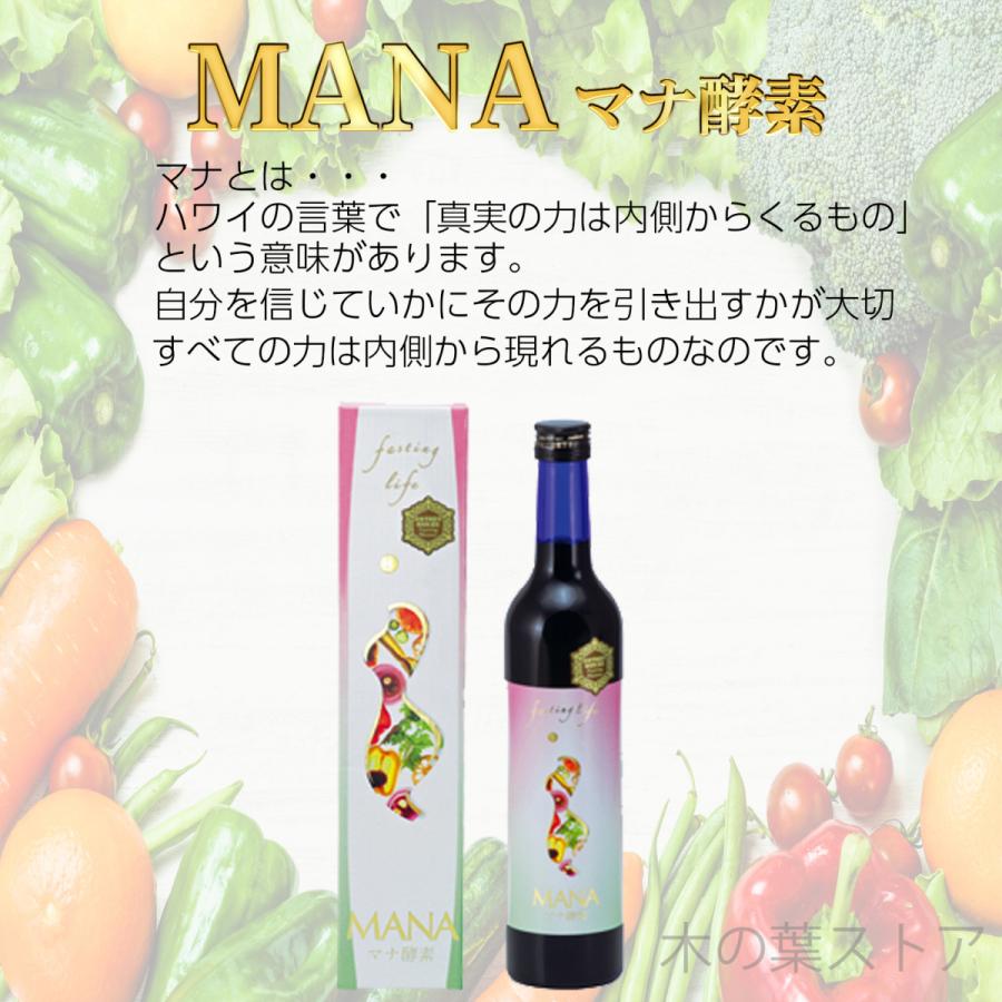 マナ酵素 500ml ファスティング ドリンク MANA酵素 酵素ドリンク