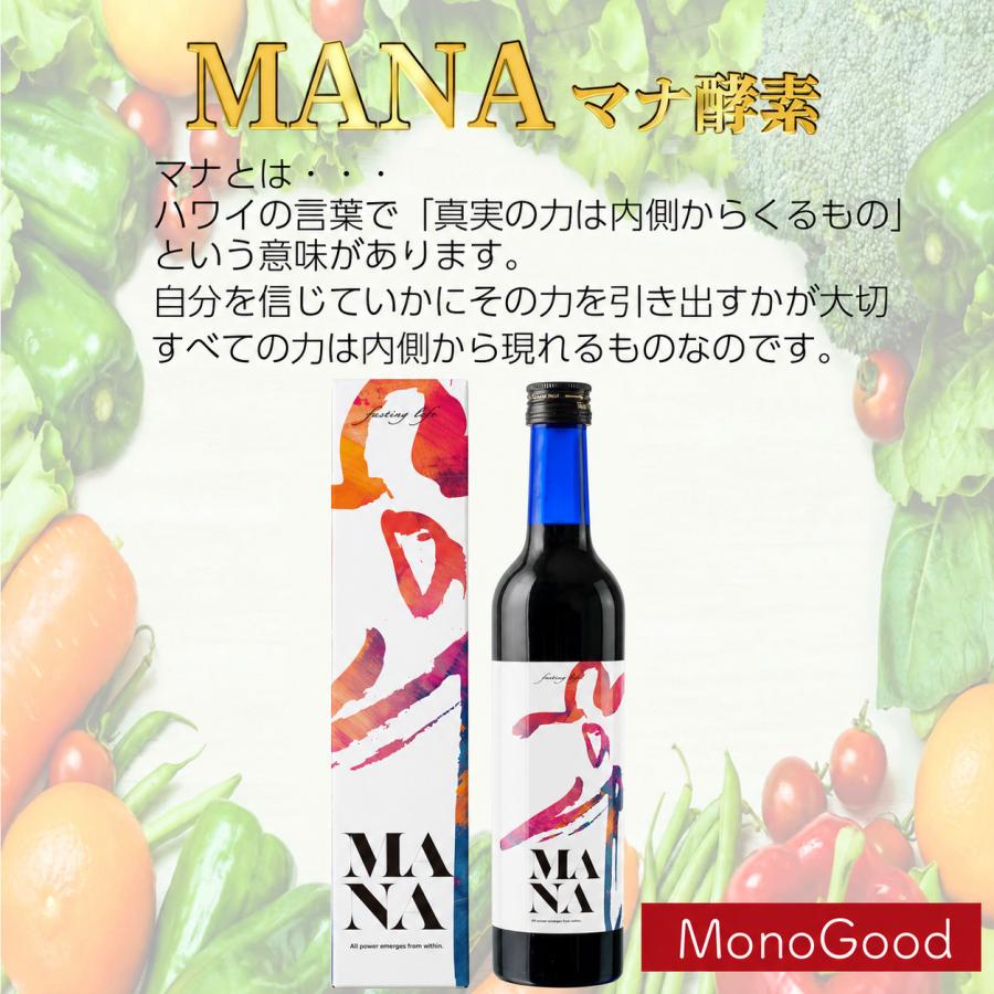 マナ酵素 500ml お得な定期購入も! ファスティング ドリンク MANA酵素