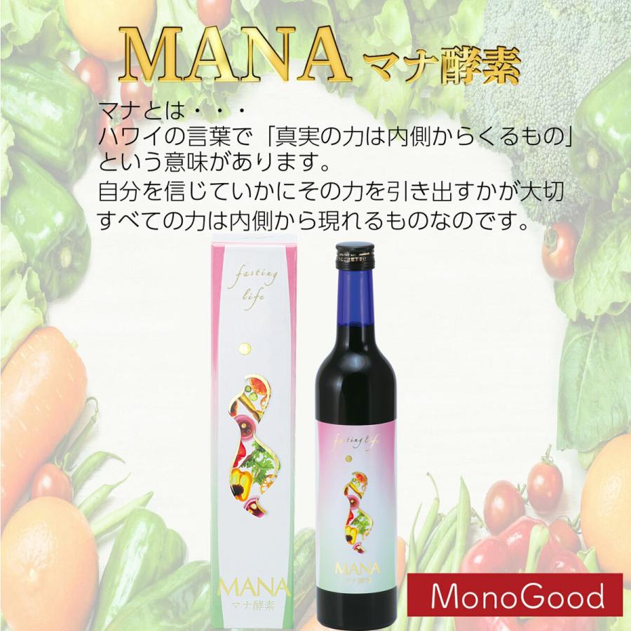 MANAマナ酵素2本　ファスティング　マナ酵素　カラ酵素賞味期限2027年11月 マナ酵素 500ml 2本セット ファスティング ドリンク MANA酵素 酵素