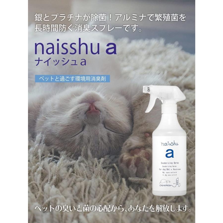 セラスト ケラモス ナイッシュ-a 詰替用 500ml 消臭剤 |  | 01