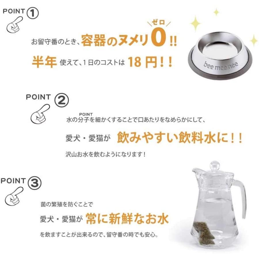 セラスト bee mee nee BIG ビーミーニー ビッグ ペット用のおいしい水 |  | 06