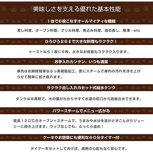 フォーマック 1台7役！New グランシェフ パワー スチームオーブン 脱電磁波！脱電子レンジ！｜r-sto｜04