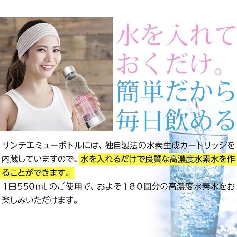 【新品】サンテエミューカートリッジ2個セット 水素水生成器 サンテエミュー 交換カートリッジ 2個セット